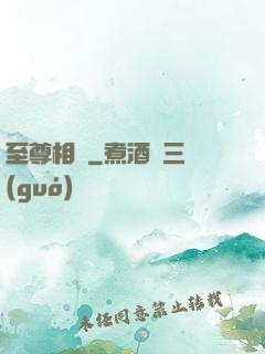 至尊相師