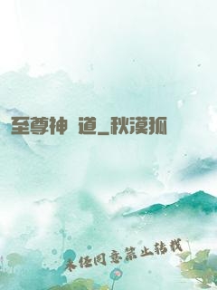 至尊神劍道