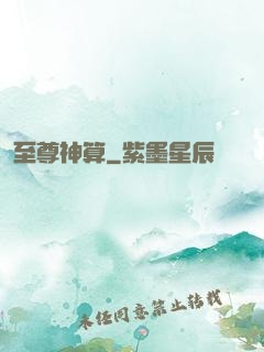 至尊神算