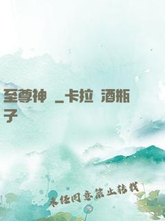 至尊神訣