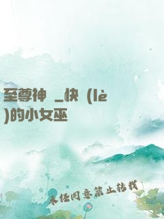 至尊神訣