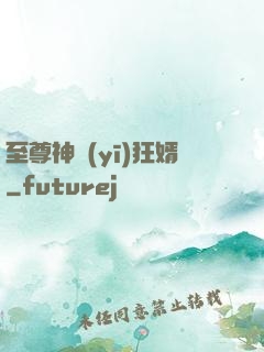 至尊神醫(yī)狂婿