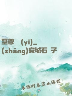 至尊蠱醫(yī)