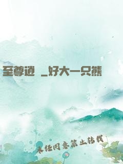 至尊逍遙
