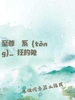 至尊選擇系統(tǒng)