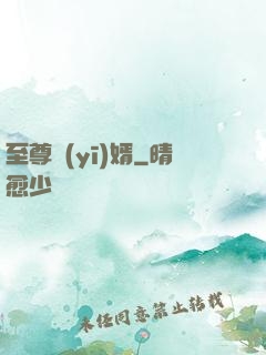 至尊醫(yī)婿