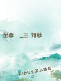 至尊龍帥