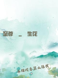 至尊龍帥