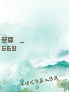 至尊龍帥