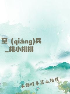 至強(qiáng)兵鋒
