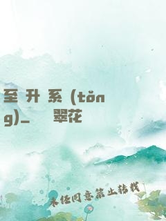 至強升級系統(tǒng)
