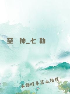 至強財神