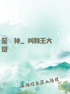 至強財神