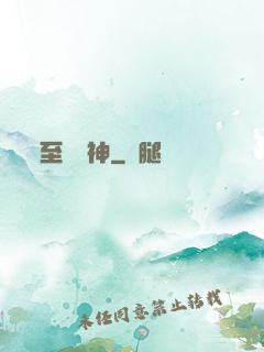 至強財神