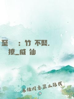 至愛寶貝：竹馬不娶，別亂撩