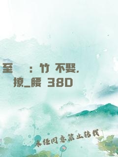 至愛寶貝：竹馬不娶，別亂撩