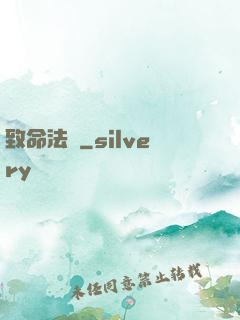 致命法則