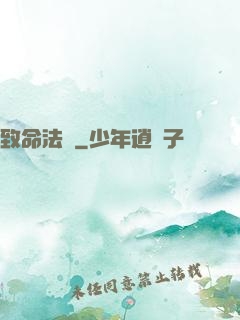 致命法則