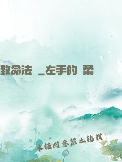 致命法則