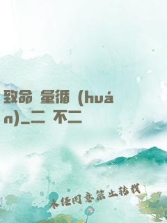致命電量循環(huán)