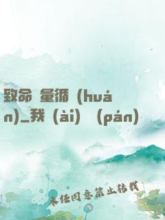 致命電量循環(huán)