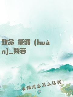 致命電量循環(huán)