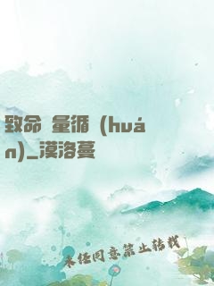 致命電量循環(huán)