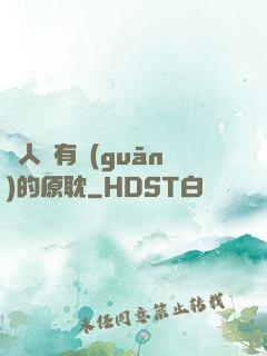 與人魚有關(guān)的原耽