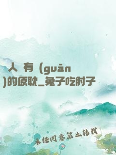 與人魚有關(guān)的原耽