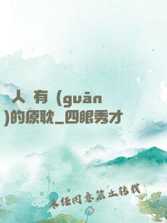 與人魚有關(guān)的原耽