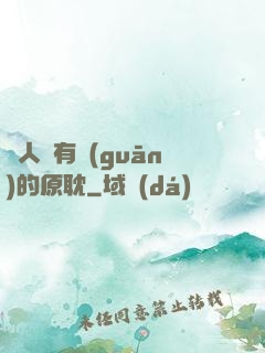 與人魚有關(guān)的原耽