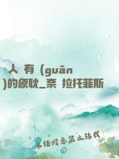 與人魚有關(guān)的原耽