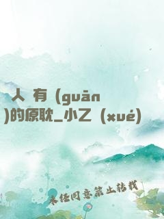 與人魚有關(guān)的原耽