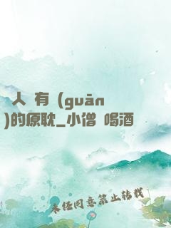 與人魚有關(guān)的原耽