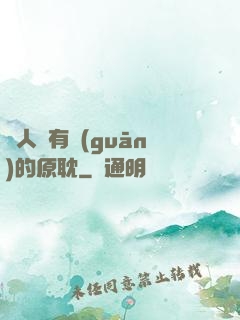 與人魚有關(guān)的原耽
