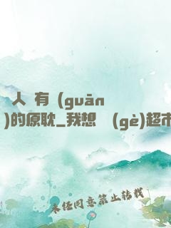 與人魚有關(guān)的原耽
