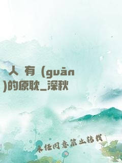 與人魚有關(guān)的原耽