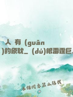 與人魚有關(guān)的原耽