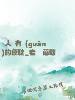 與人魚有關(guān)的原耽