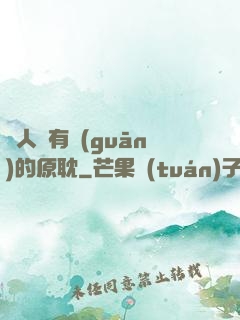 與人魚有關(guān)的原耽