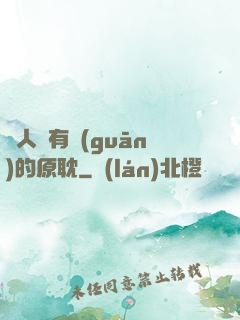 與人魚有關(guān)的原耽