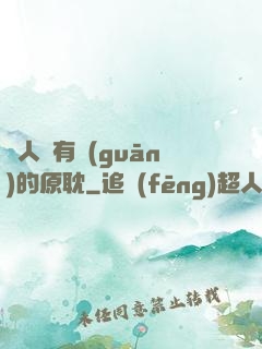 與人魚有關(guān)的原耽