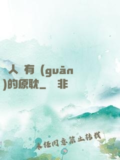 與人魚有關(guān)的原耽