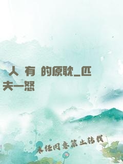 與人魚有關的原耽