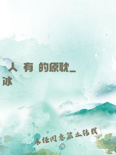 與人魚有關的原耽
