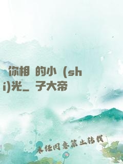與你相戀的小時(shí)光