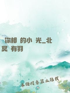 與你相戀的小時光