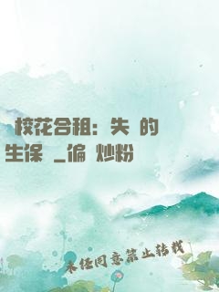 與?；ê献猓菏浀膶W生保鏢