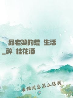 與極品老婆的荒島生活