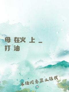 與母親在火車上鋪